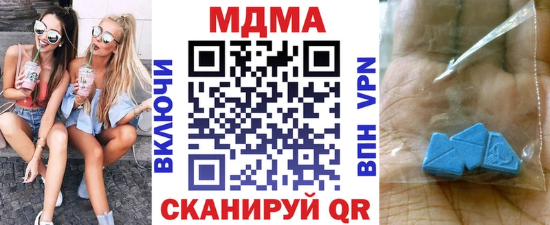 МДМА VHQ  закладка  ссылка на мегу рабочий сайт  Татарск 
