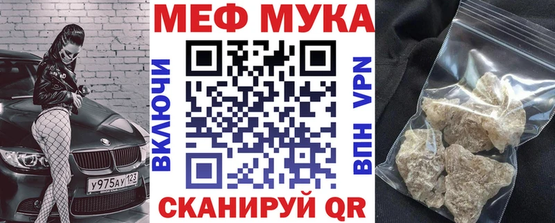 МЯУ-МЯУ мяу мяу  где купить наркоту  Татарск 