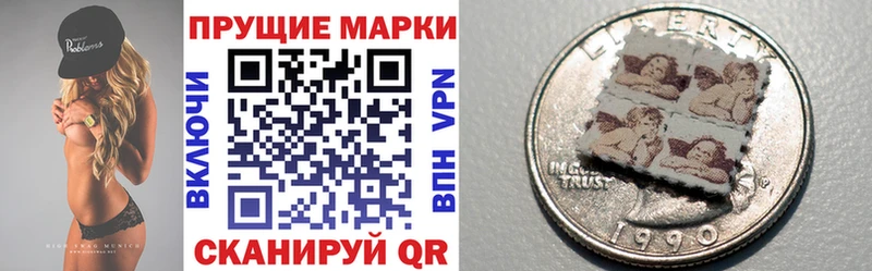 Марки 25I-NBOMe 1,5мг  Татарск 