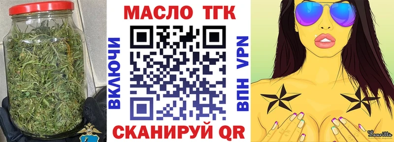 купить закладку  мега ССЫЛКА  ТГК концентрат  Татарск 